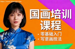 昆明国画培训课程