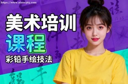 昆明美术培训课程