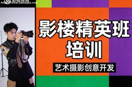 昆明影楼精英班培训