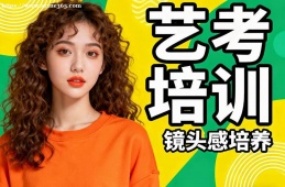 昆明艺考培训