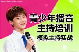 昆明青少年播音主持培训