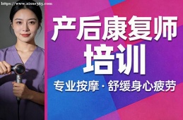 昆明产后康复师培训