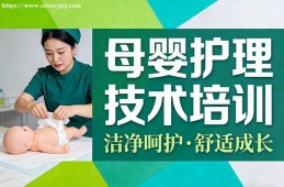 昆明母婴护理技术培训