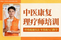 昆明中医康复理疗师培训