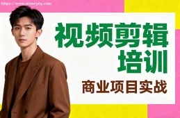南昌视频剪辑培训