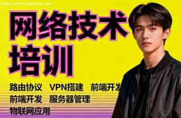 南昌网络技术培训