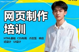 南昌网页制作培训