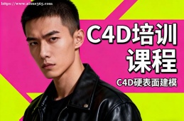 南昌C4D培训课程