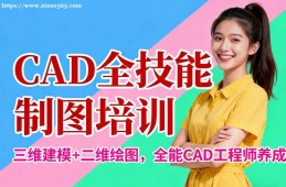 南昌CAD全技能制图培训