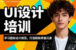 南昌UI设计培训