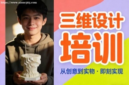 南昌三维设计培训