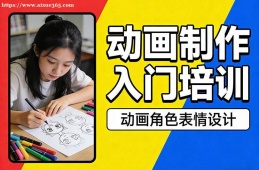 南昌动画制作入门培训