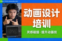 南昌动画设计培训
