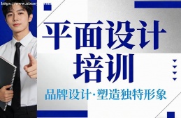 南昌平面设计培训