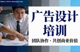 南昌广告设计培训