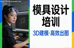 南昌模具设计培训