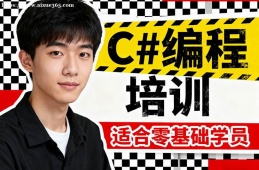 南昌C#编程培训