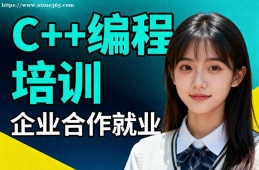 南昌C++编程培训
