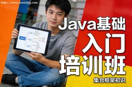 南昌Java基础入门培训班