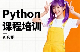 南昌Python课程培训