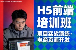南昌H5前端培训班