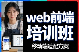 南昌web前端培训班