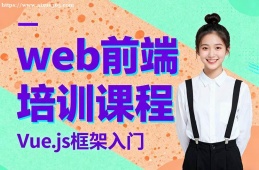 南昌web前端培训课程