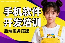南昌手机软件开发培训