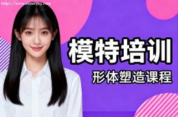 南昌模特培训