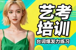 南昌艺考培训