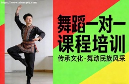 南昌舞蹈一对一课程培训