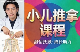 南昌小儿推拿课程