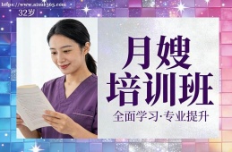 南昌月嫂培训班