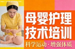 南昌母婴护理技术培训
