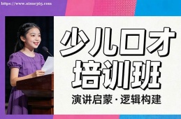 南昌少儿口才培训班