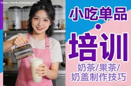 南昌小吃单品培训