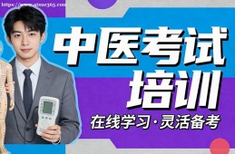 南昌中医考试培训