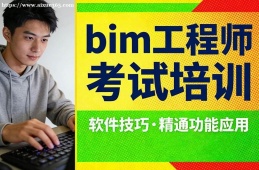 南昌bim工程师考试培训