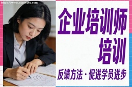 南昌企业培训师培训