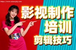 大连影视制作培训
