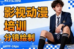 大连影视动漫培训