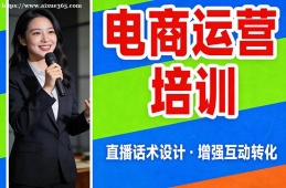 大连电商运营培训