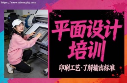 大连平面设计培训
