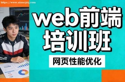 大连web前端培训班