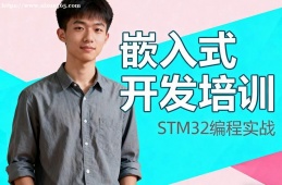 大连嵌入式开发培训