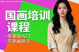 大连国画培训课程