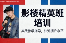 大连影楼精英班培训