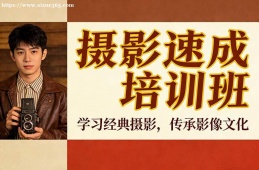大连摄影速成培训班