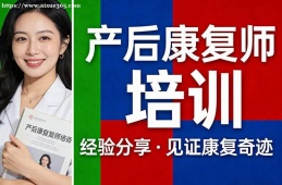 大连产后康复师培训