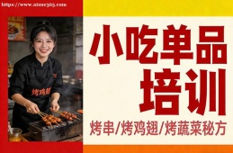 大连小吃单品培训